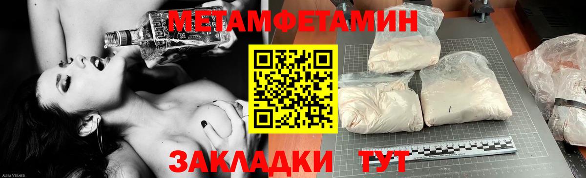 Менделеевск  АМФЕТАМИН VHQ  АМФ  Вход с VPN 