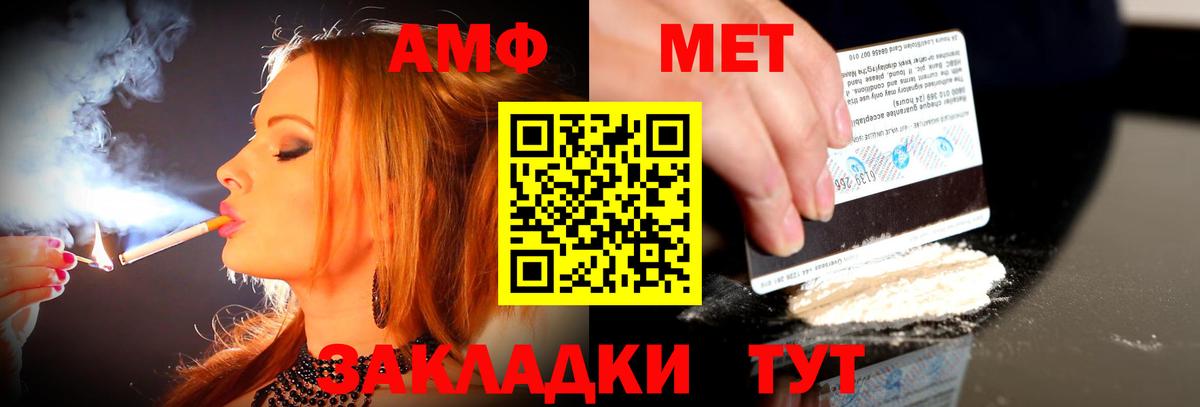 АМФ 97% Менделеевск