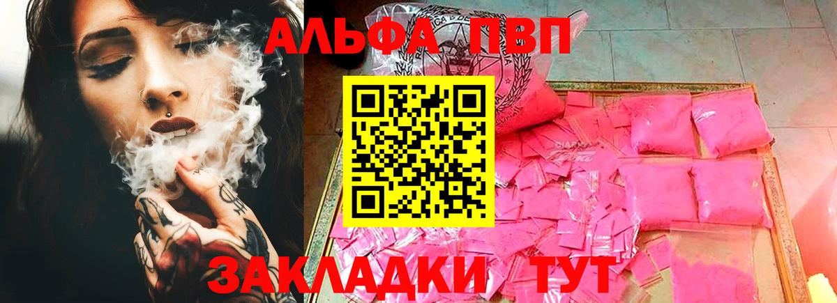 APVP мука  Alpha PVP СК  Alpha-PVP мука  Менделеевск  Вход с VPN 