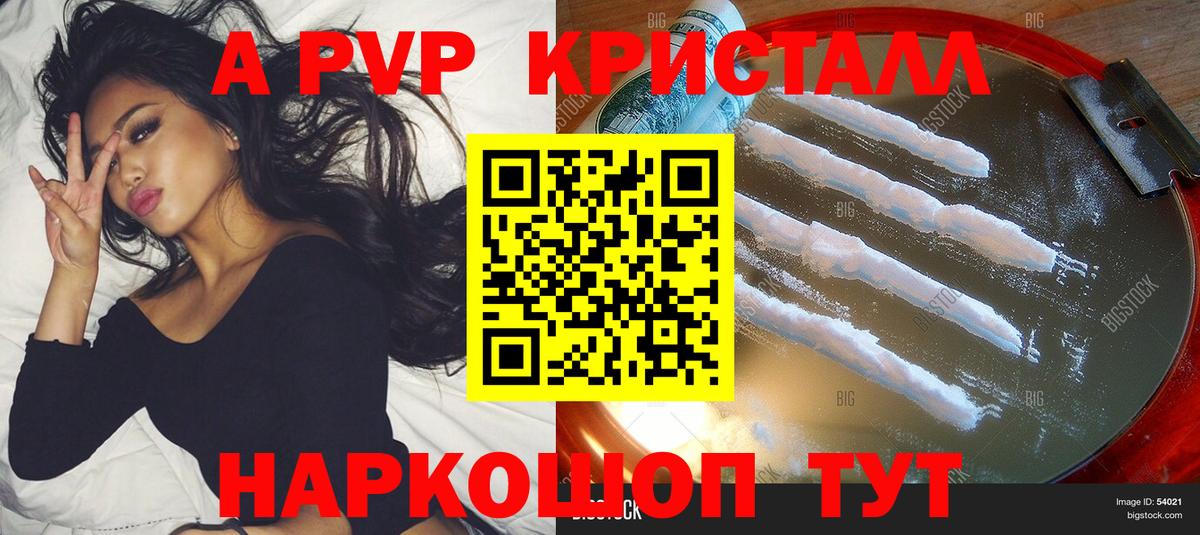 APVP VHQ Менделеевск