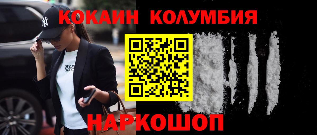 КОКАИН 97% Менделеевск