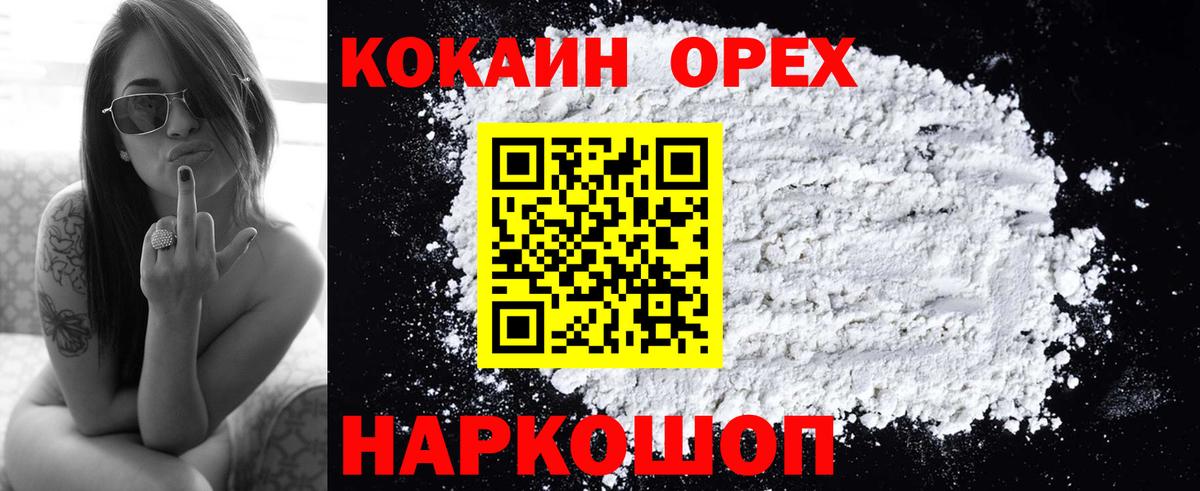 Cocaine  COCAIN 98%  Вход с VPN  Менделеевск  Кокаин 99% 