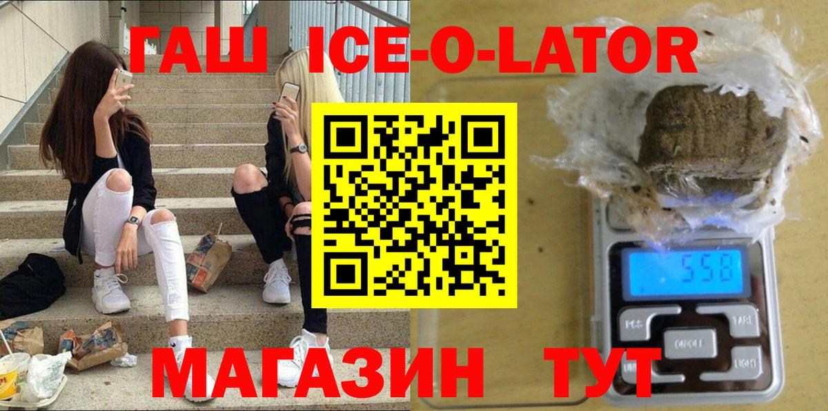 ГАШ 40% ТГК  Вход с VPN  Менделеевск 