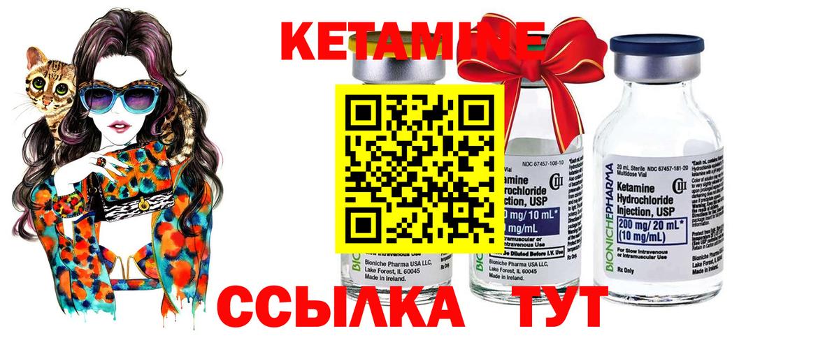 КЕТАМИН ketamine  Кетамин VHQ  Менделеевск  Вход с VPN 