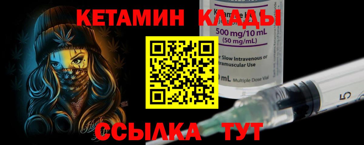 КЕТАМИН VHQ Менделеевск