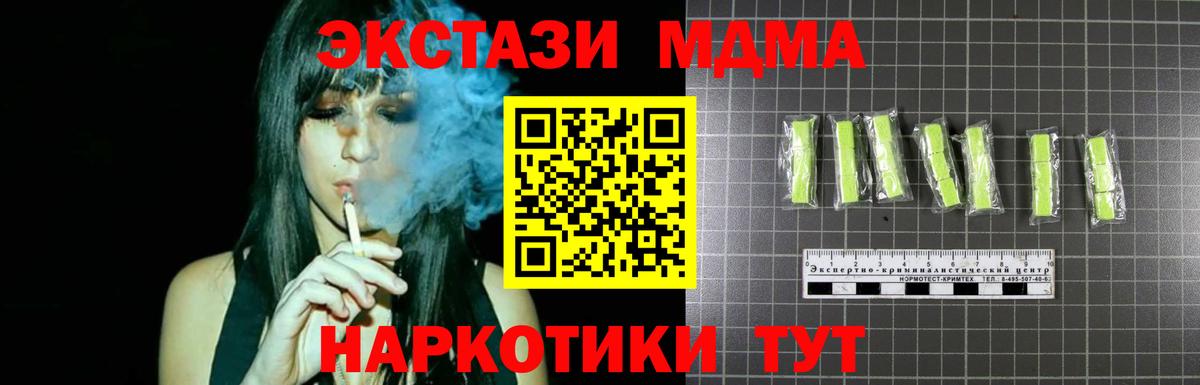Менделеевск  MDMA crystal  МДМА  МДМА молли  Вход с VPN 