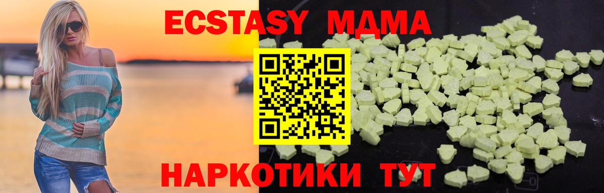 МДМА Molly Менделеевск