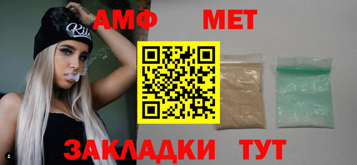МЕТАМФЕТАМИН мет Менделеевск