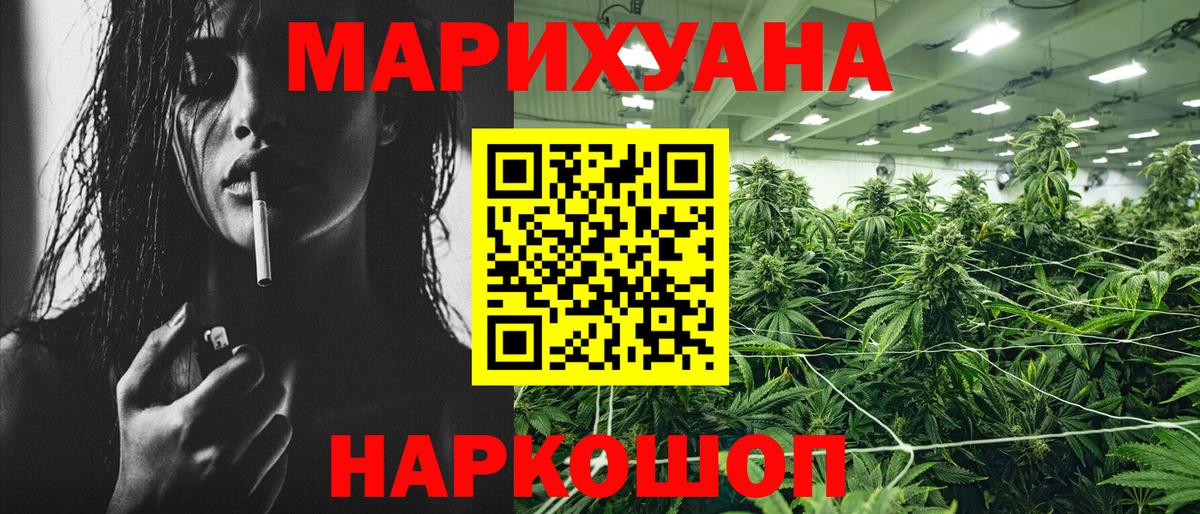 Каннабис гибрид  Марихуана ГИДРОПОН  Вход с VPN  Менделеевск  Канабис Amnesia 